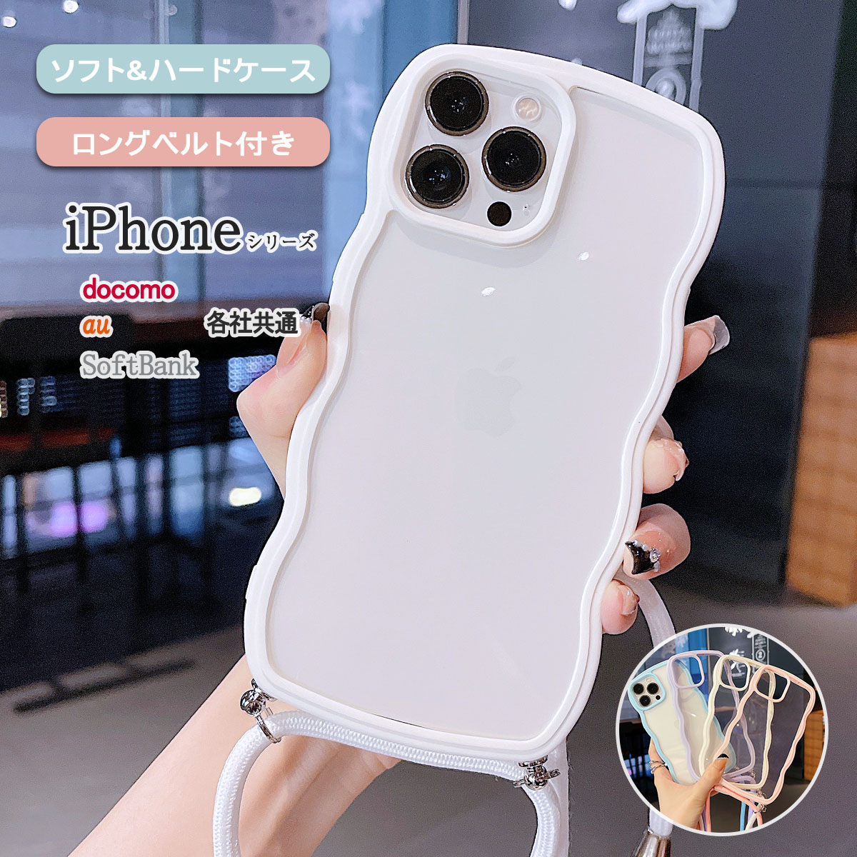 iPhone iPhone15 クリア ケース もこもこ アイフォン15 ショルダー