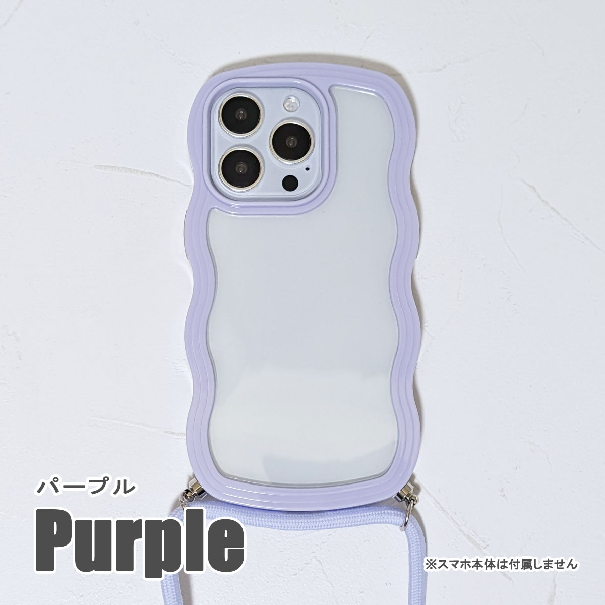 iPhone 15 もこもこ なみなみ カバー ショルダー ストラップ スマホ 型