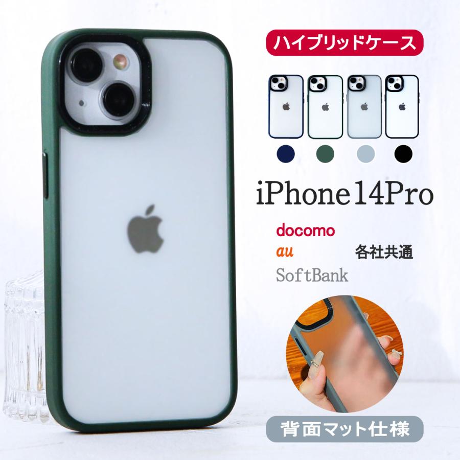 iPhone14 Pro クリア ケース 半透明 アイフォン14 プロ ハイブリッド カバー つや消し 耐衝撃 「  ノスタルジック カラー マット ケース 」｜izu