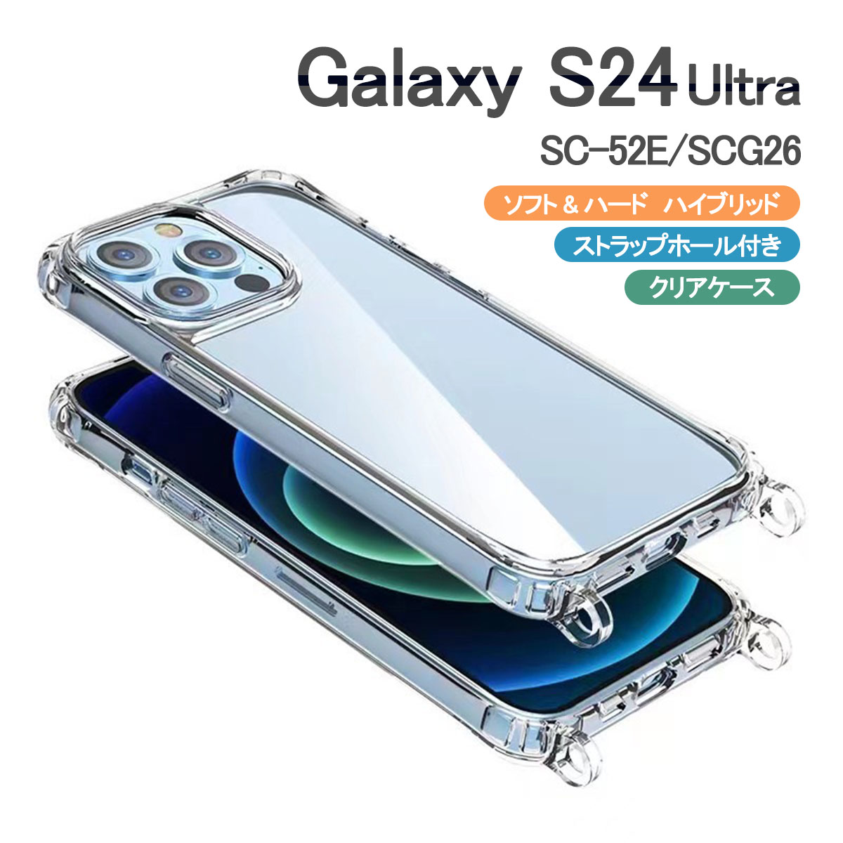 galaxy s24 ultra ケース付き Amazon.co.jp: Galaxy S24 Ultra ケース クリア PC ショルダー