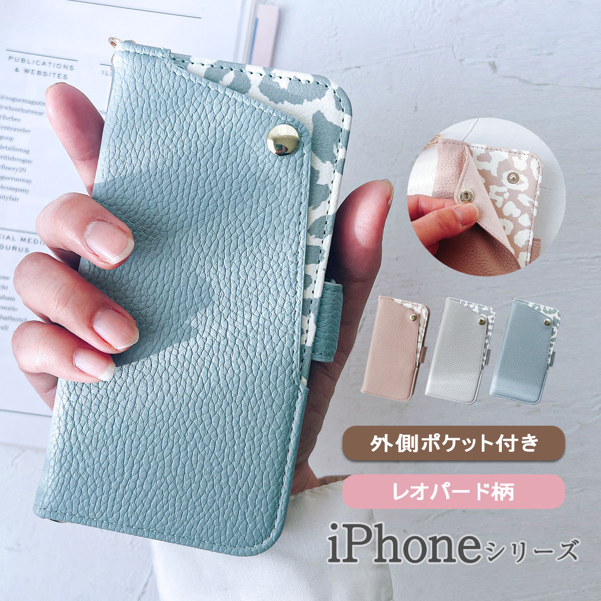 iPhone13 Pro ケース 手帳型 アイフォン13 プロ アニマル かわいい ヒョウ柄 カバー ポケット 豹柄 「 レオパード ポケット 」｜izu