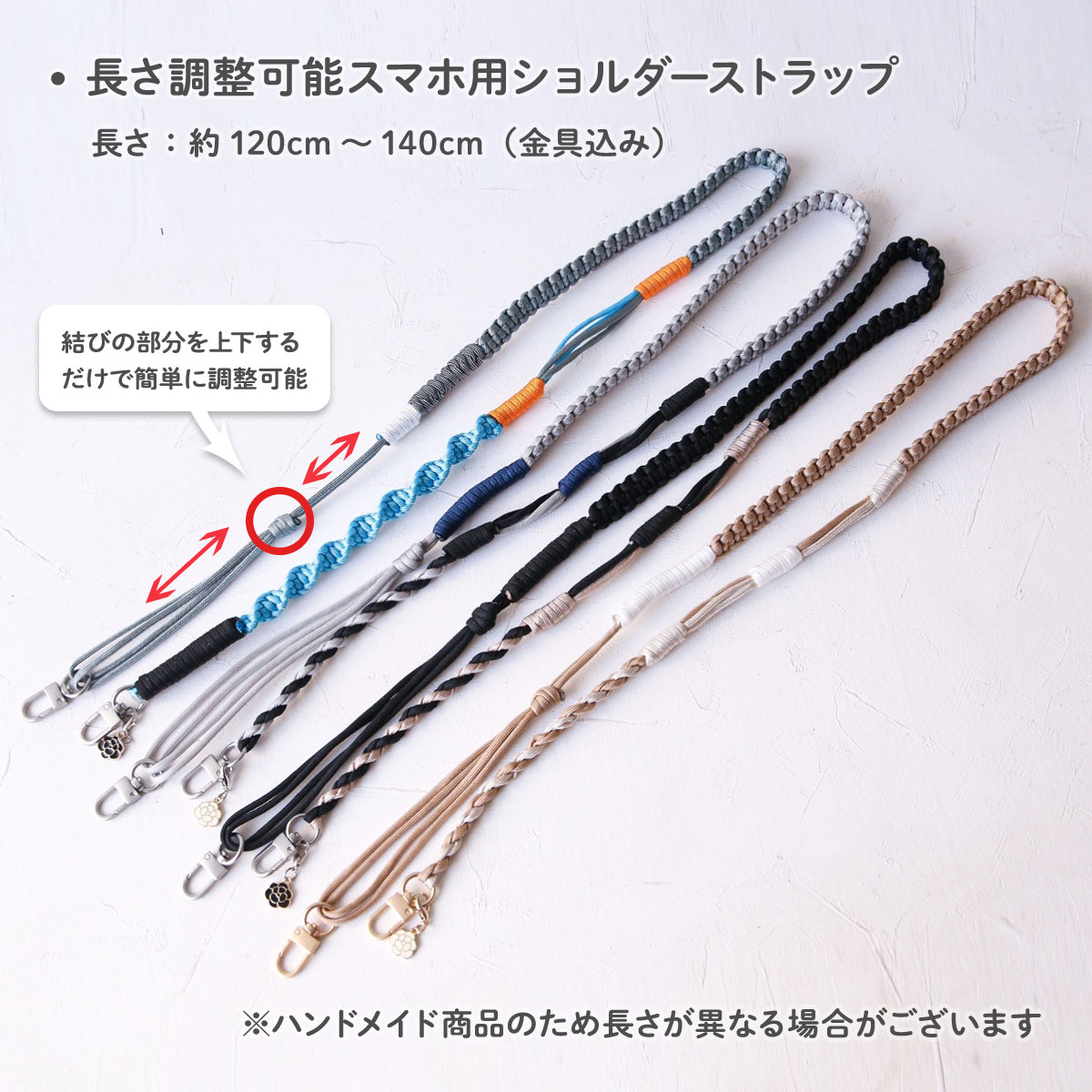 パラコード マクラメ 編み込み パール ロング ベルト携帯用 ショルダー ストラップスマホ ネック チェーン落下防止 手ぶら肩掛け 斜め掛け取り外し可能
