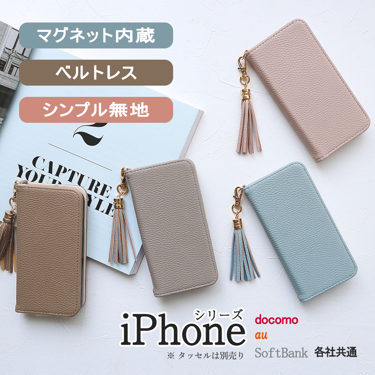 iPhone 15 手帳型 スマホケース ベルトなし スマホカバー マグネット アイフォン SE3 第3世代 「 シンプル 無地 ベルトレス 」｜izu