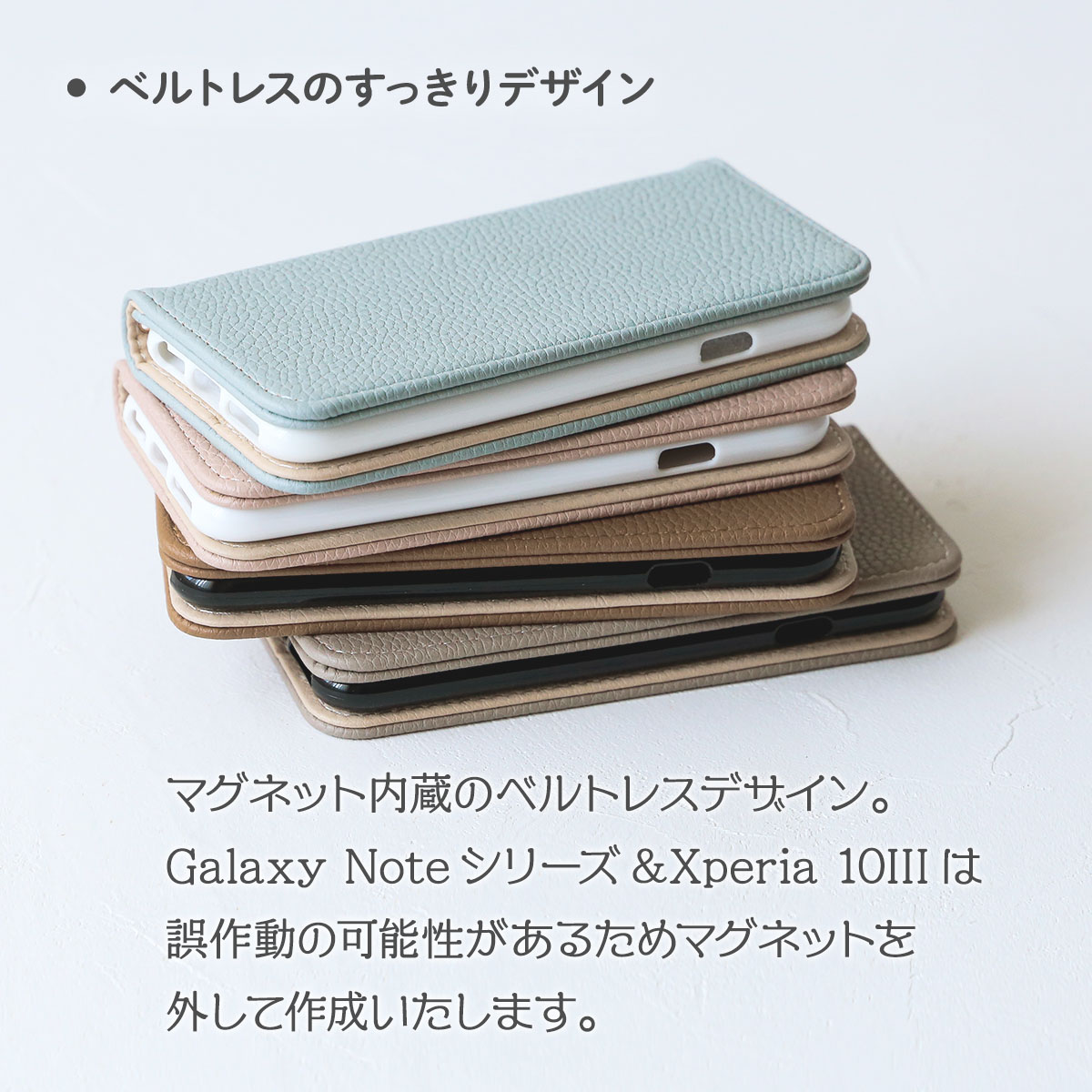 iPhone15 ケース 手帳型 アイフォン15 携帯 カバー マグネット ベルトなし かわいい 大人 「 シンプル 無地 ベルトレス 」｜izu｜07