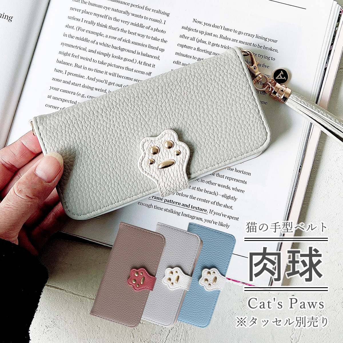 iPhoneX Xs ケース 手帳型 アイフォンテン テンエス 猫 ねこ ネコの手 かわいい 白猫 くすみカラー 「 肉球 ベルト マグネット 」｜izu