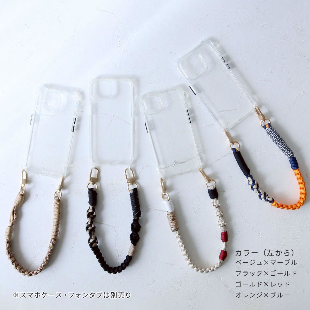 スマホ ハンドストラップ ストラップ 手首 ペンラストラップ マクラメ編み パラコード 個性的 落下防止 ハンドメイド「 シックマクラメ ハンドベルト」 |  | 08