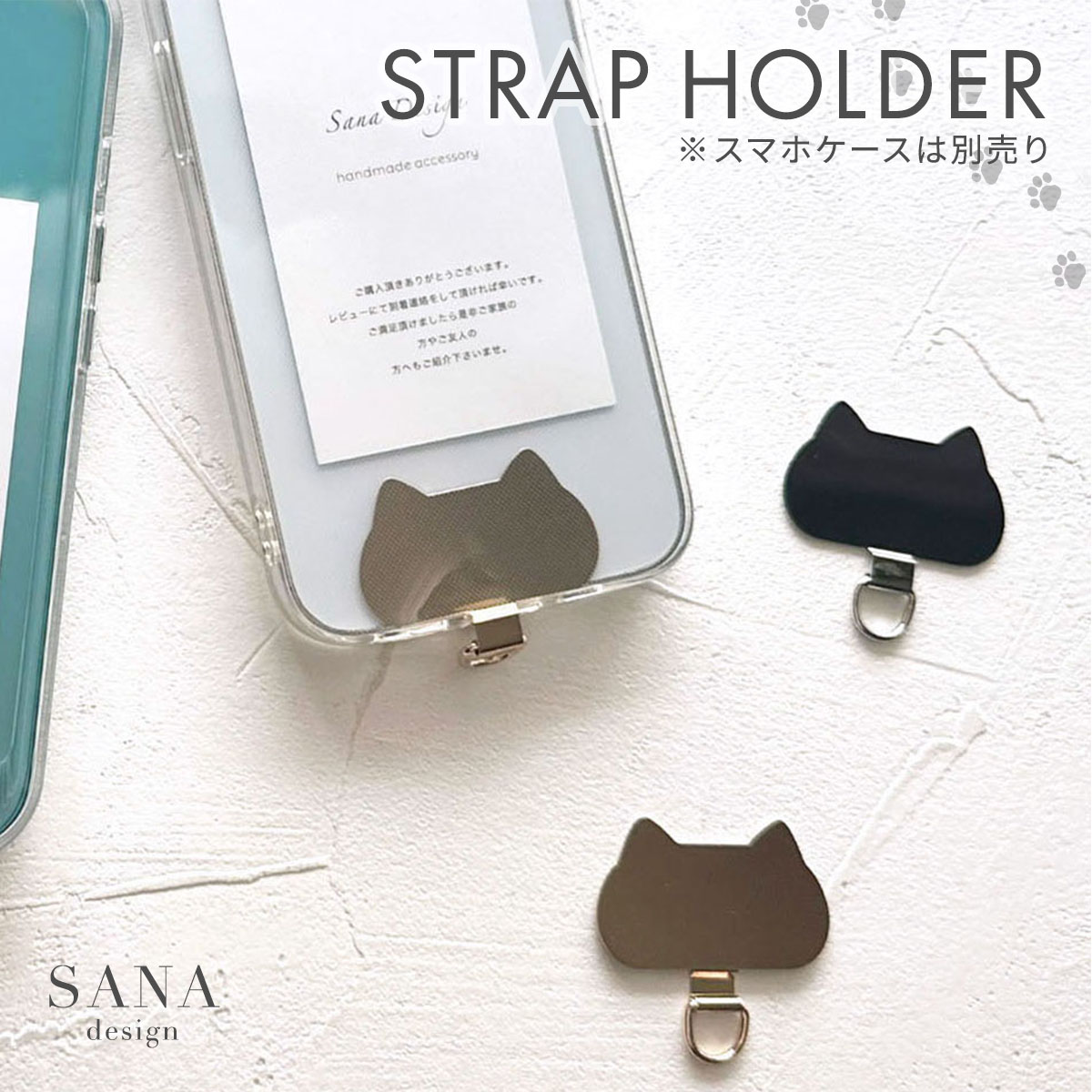 スマホ ホルダー ステンレス ストラップ 猫型 ねこ かわいい 細い