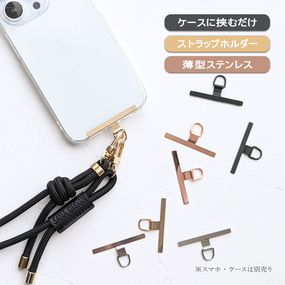  フォンタブ スマホストラップホルダー 小さい ステンレススタンドリング