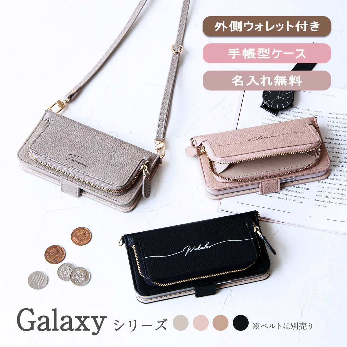 Galaxy S24 手帳型 ウォレット ケース SC-51E SCG25 SC51E SM-S921Q ギャラクシー S24 財布付き 収納 小銭  小物入れ 「 外側 ウォレット 手帳型 ケース 」