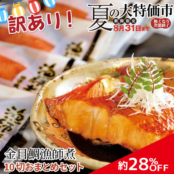 アウトレット