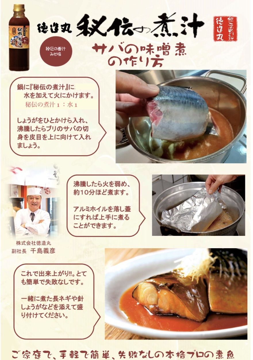 金目鯛煮付 簡単料理セット 手作りキット 煮付け 煮魚 秘伝の煮汁 0 伊豆の味徳造丸 通販 Yahoo ショッピング