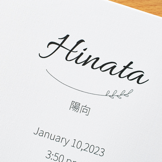 最短当日発送／ 命名書 命名紙 オーダー 名入れ 命名ボード キャンバス