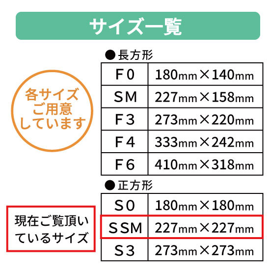 キャンバスプリント アートパネル オーダー SSMサイズ ましかく 227mm×227mm フォト 写真 印刷 ファブリックパネル 送料無料 イズミダイシ プレゼント｜izumidaishi｜04