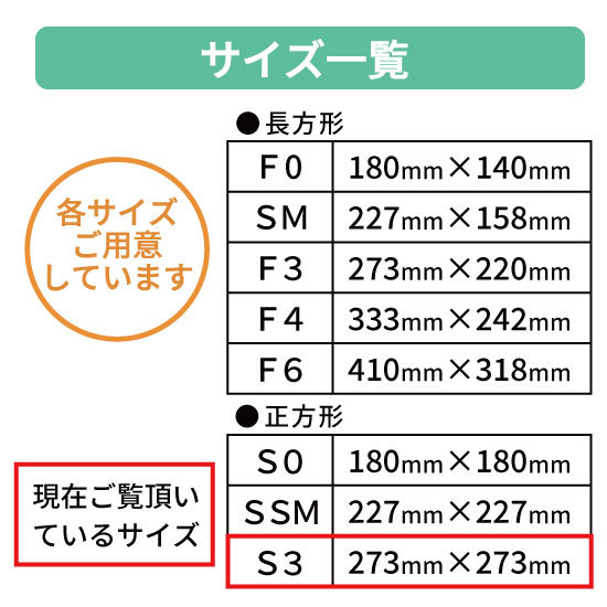 キャンバスプリント アートパネル オーダー S3サイズ ましかく 273mm×273mm フォト 写真 印刷 ファブリックパネル 送料無料 イズミダイシ プレゼント｜izumidaishi｜04