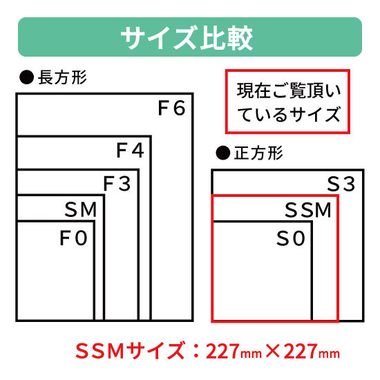 キャンバスプリント アートパネル オーダー SSMサイズ ましかく 227mm×227mm フォト 写真 印刷 ファブリックパネル 送料無料 イズミダイシ プレゼント｜izumidaishi｜05