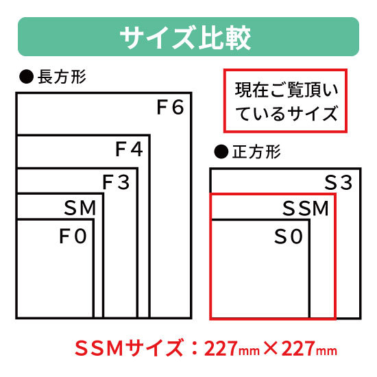 \最短当日発送/ キャンバスプリント アートパネル オーダー SSMサイズ 正方形 227mm×227mm 写真 印刷 フォトパネル 高品質 イズミダイシ プレゼント 関連画像4