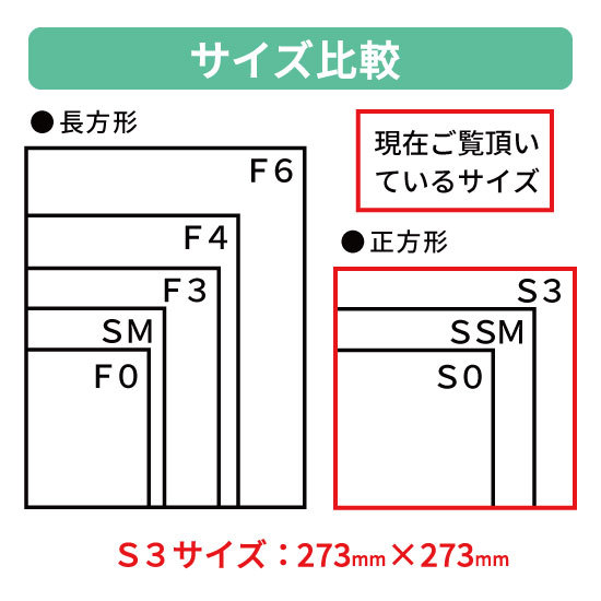キャンバスプリント アートパネル オーダー S3サイズ ましかく 273mm×273mm フォト 写真 印刷 ファブリックパネル 送料無料 イズミダイシ プレゼント｜izumidaishi｜05