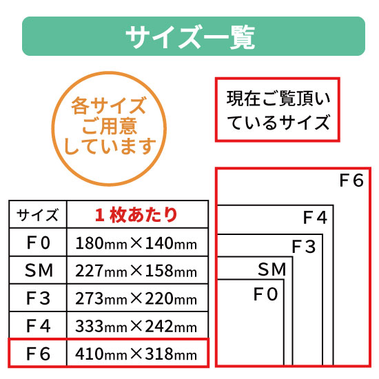 キャンバスプリント 分割タイプ アートパネル 3枚組 3分割 オーダー F6