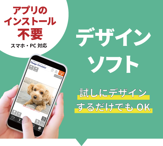デザインソフト
