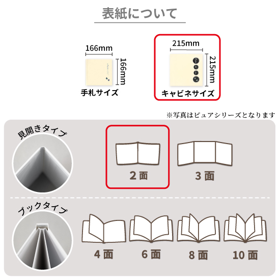 写真台紙 アルバム フェイバリット 2面 見開き ２L L判 キャビネサイズ 全4色 イズミダイシ｜izumidaishi｜12