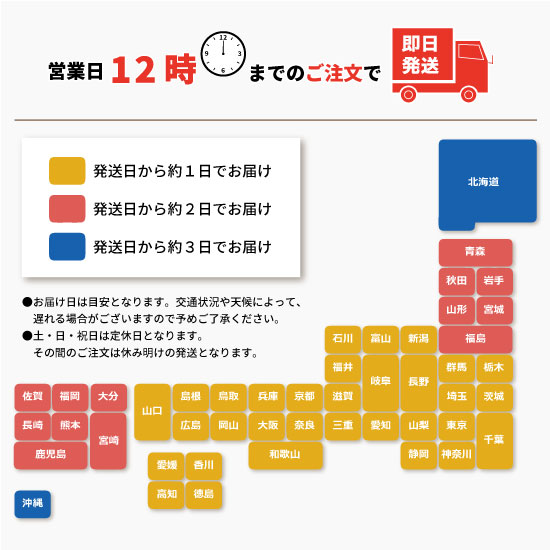 配送地図