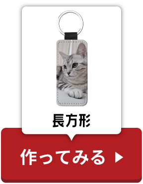 長方形作ってみるボタン