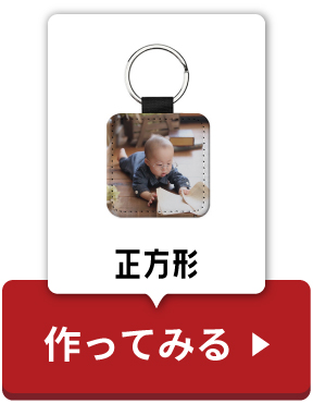 正方形作ってみるボタン