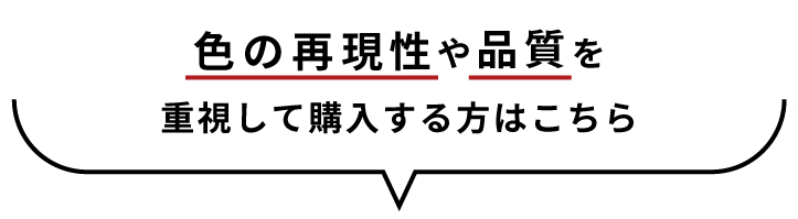通常品