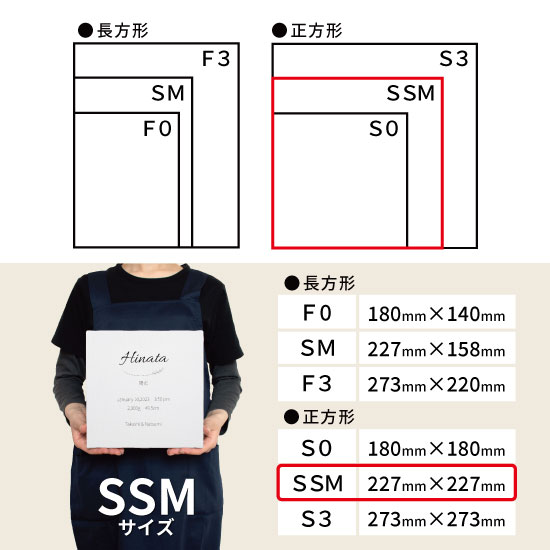 サイズ