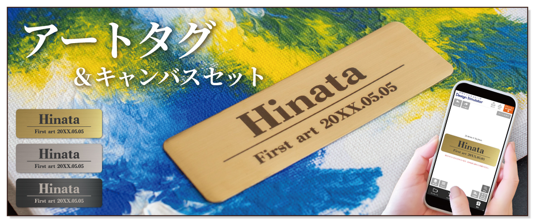 木目タグはこちら