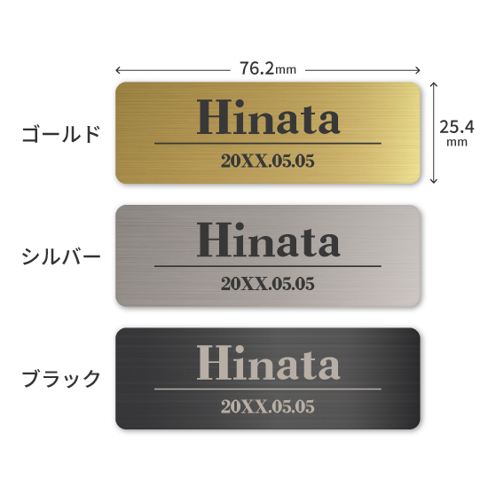 同時購入用】オーダー彫刻 メタルプレート 名入れ ネームプレート