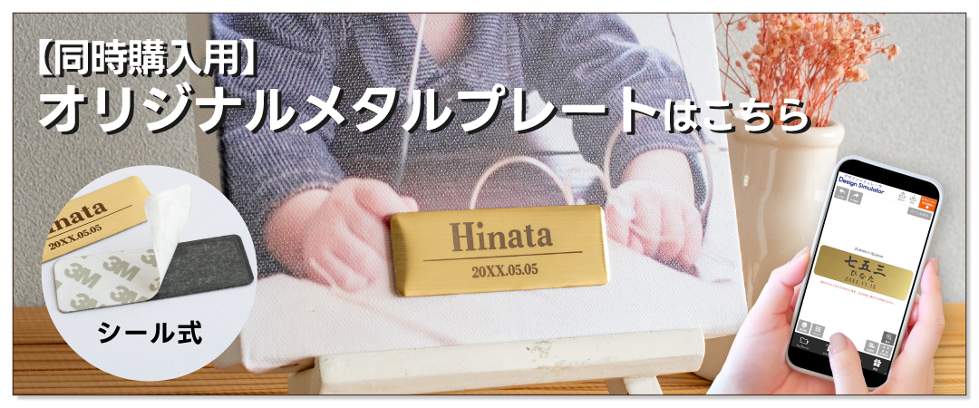 ネームプレート
