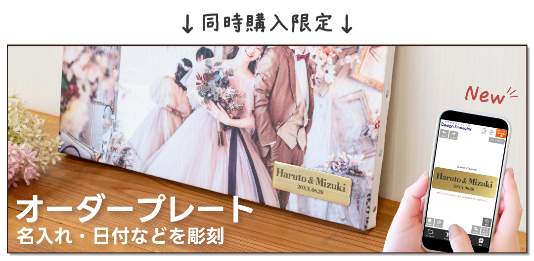ネームプレート