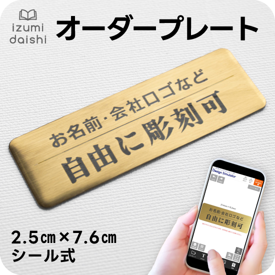オーダー彫刻 メタルプレート 名入れ ネームプレート ネームタグ