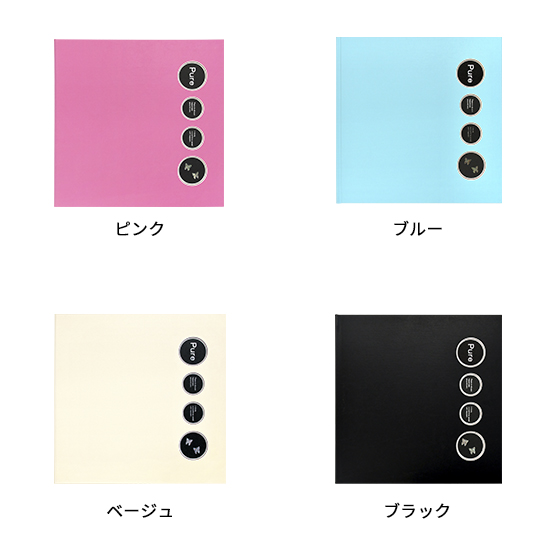 写真台紙 アルバム ピュア 2面 8切 L判 ミドルサイズ 全4色