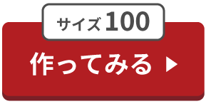 100ボタン