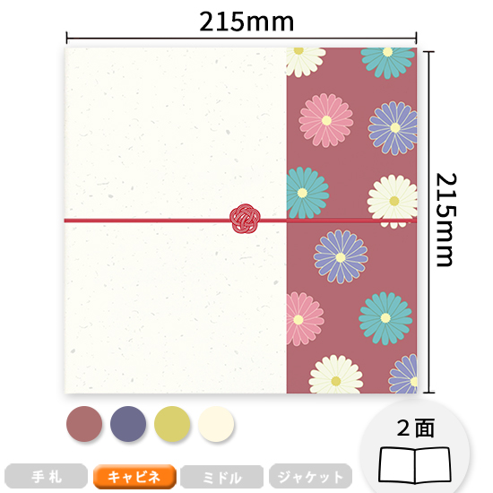 写真台紙 アルバム デザイン写真台紙 菊紋様 2面 見開き 2L L判 キャビネサイズ 全4色 イズミダイシ｜izumidaishi