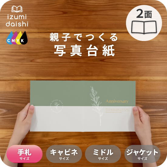 Creative Memories12インチアルバム台紙15枚×2つセット 写真台紙 アルバム マテリアル ブックタイプ 8面 8切 L判 ミドルサイズ