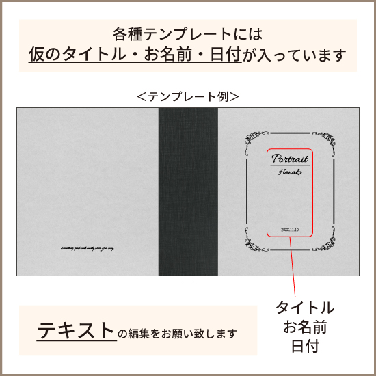 写真台紙 アルバム 名入れ オーダー印刷 デザイン写真台紙 DIARY 4面 ブックタイプ 6切 2L ジャケットサイズ 全4色 イズミダイシ｜izumidaishi｜17