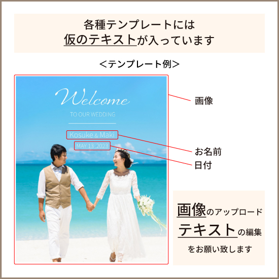 ウェルカムボード キャンバスプリント 写真 印刷 名入れ 文字入れ テンプレートあり オーダー F4サイズ 333mm×242mm 結婚式 送料無料 イズミダイシ｜izumidaishi｜13