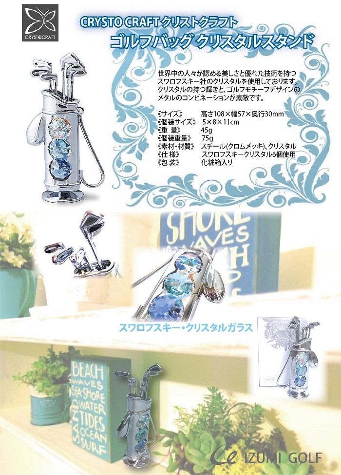 SWAROVSKI（スワロフスキー） クリストクラフト ゴルフバッグ