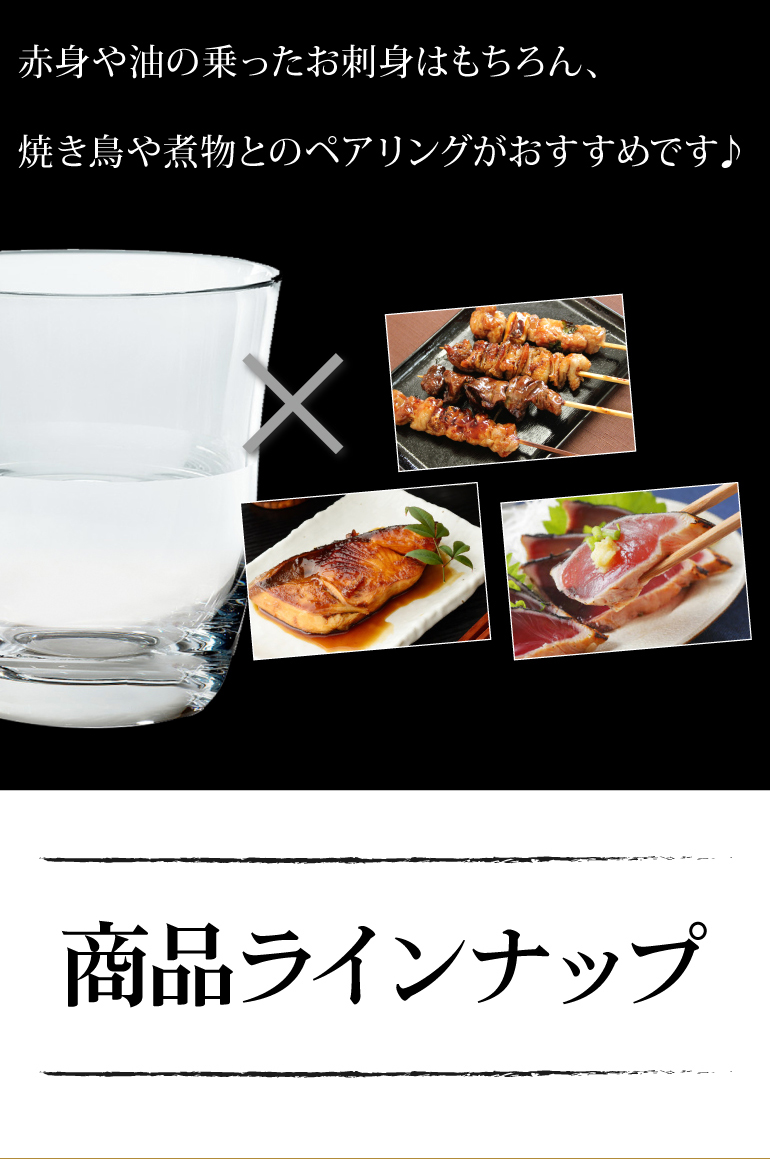 純米酒5本セット