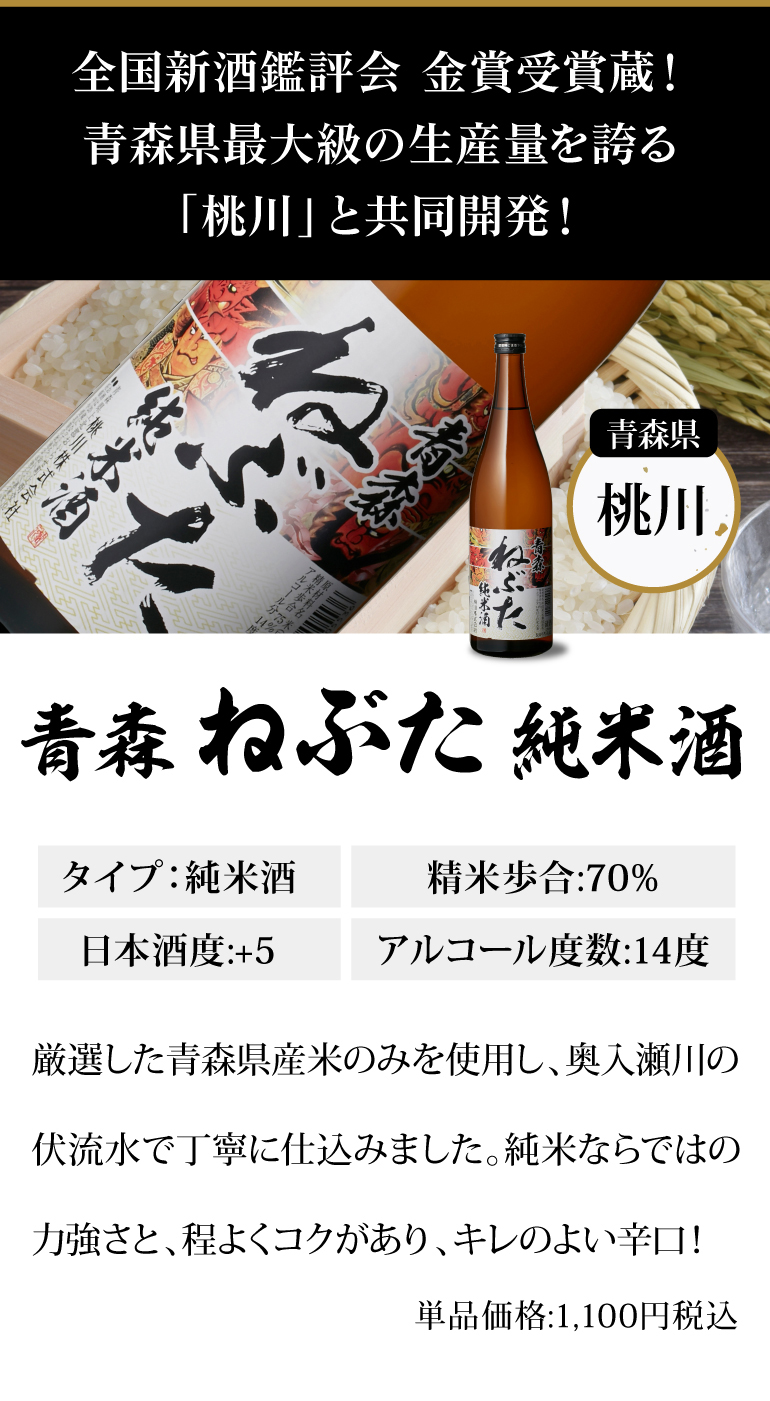 ねぶた