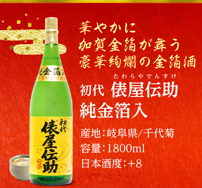 俵屋相伝 Amazon.co.jp: 初代 俵屋伝助 上撰 辛口 1.8L瓶 : 食品・飲料・お酒