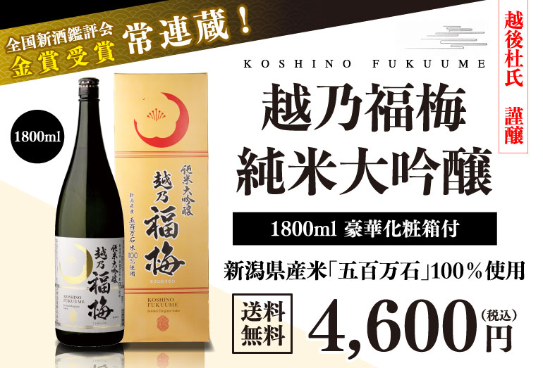 適切な価格 常楽酒造 大宰府の梅 梅酒 大願成就(熊本県) 720ml×8本