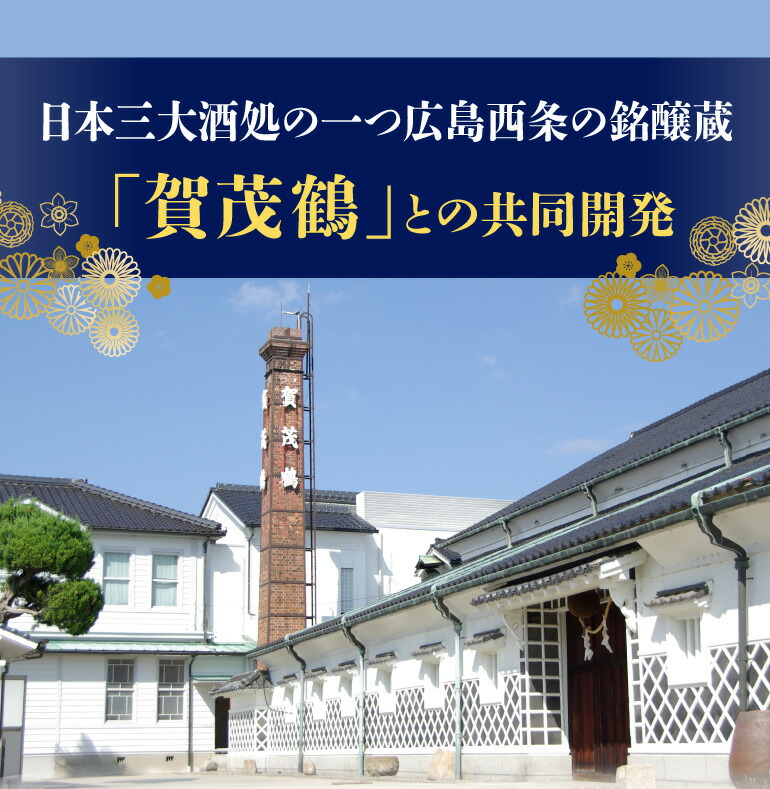 賀茂鶴 燗で冴える辛口本醸造