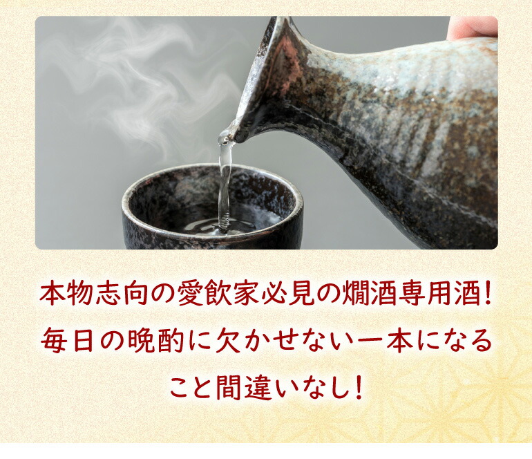 賀茂鶴 燗で冴える辛口本醸造