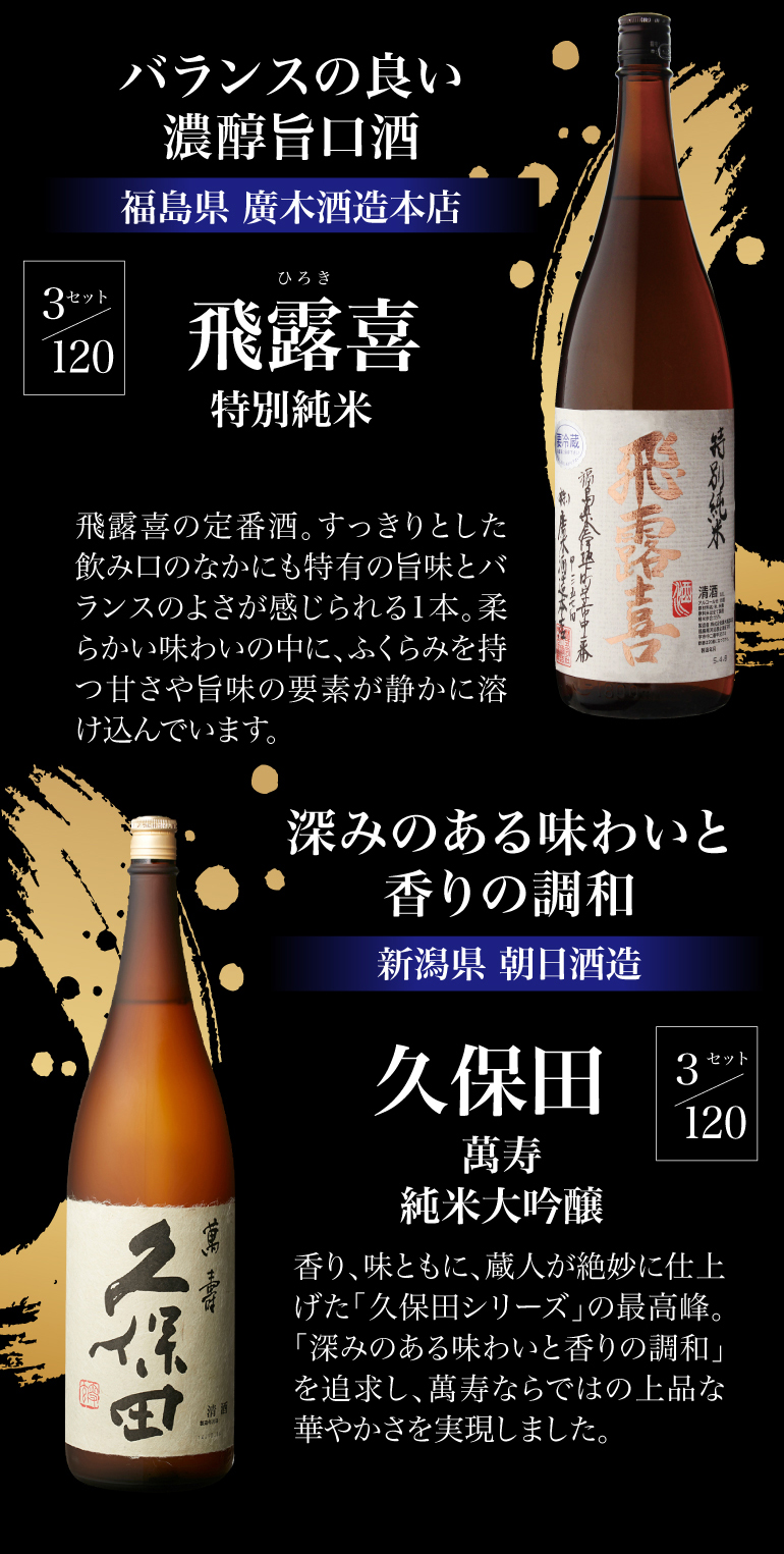 Amazon.co.jp: 日本酒 720ml『飛露喜 純米大吟醸＆伊予賀儀