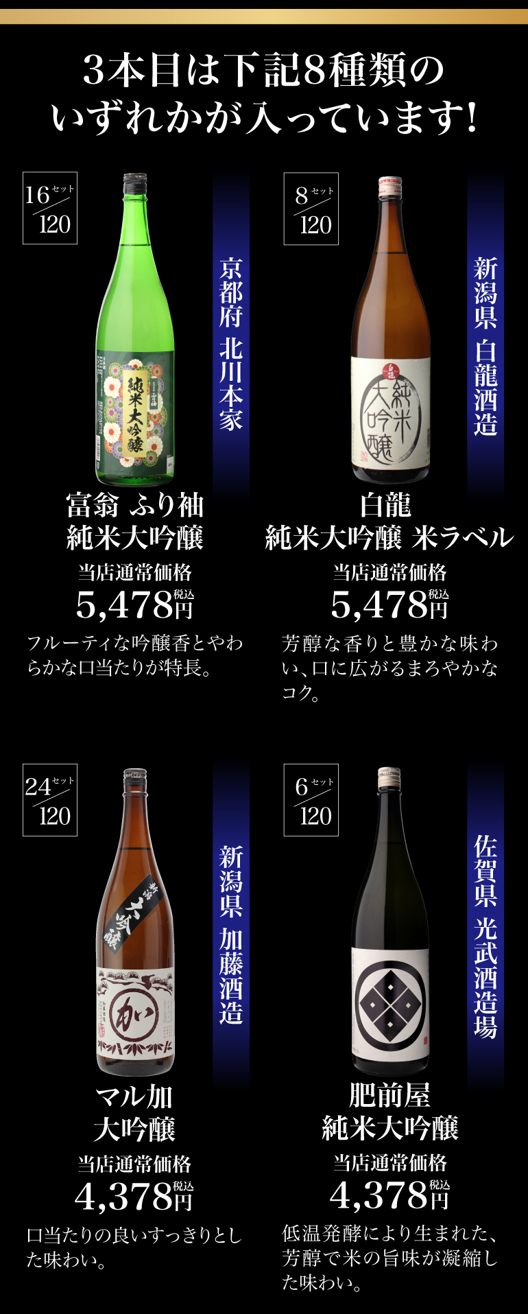 日本酒くじ 1800ml×3本セット 第19弾 限定90セット 特賞は十四代