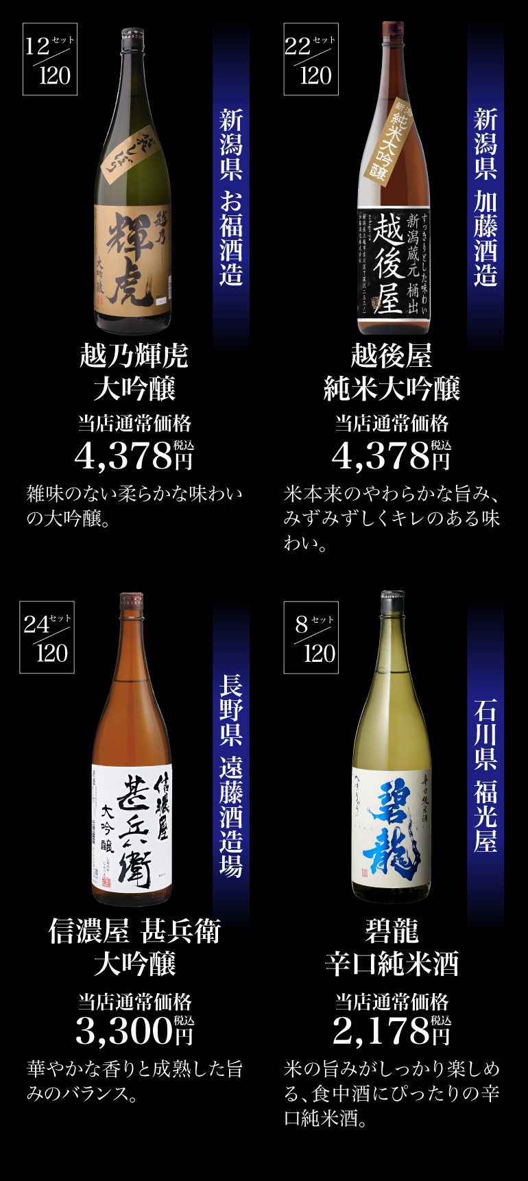 ❗️値下げ❗️【十四代/秘酒】パレスホテル東京はせがわ限定品